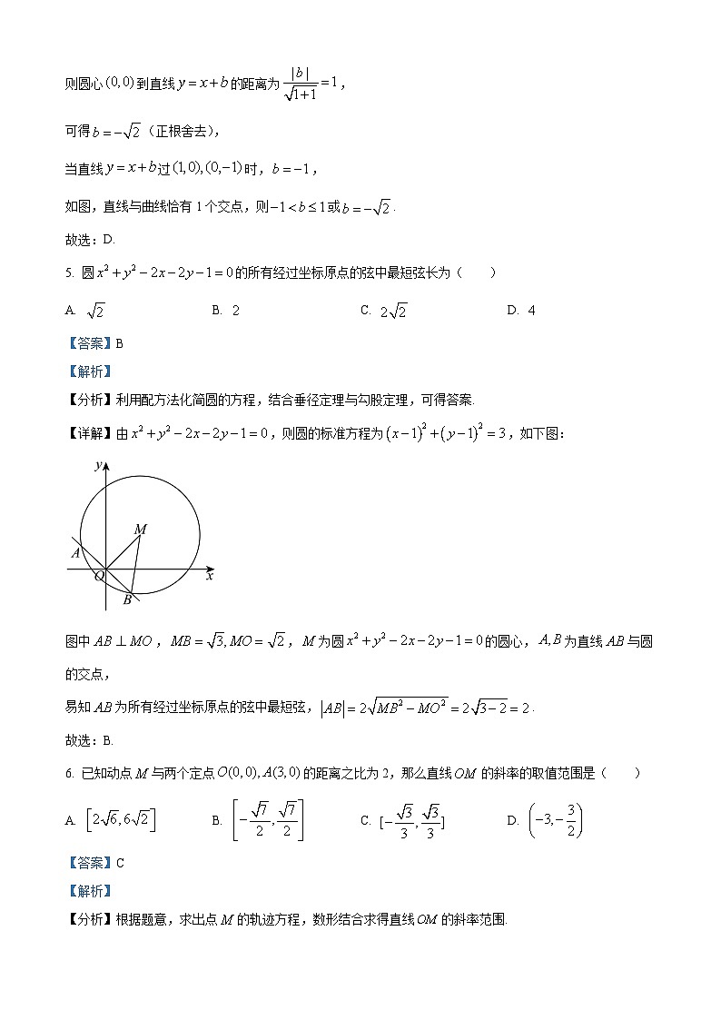 江苏省徐州市第三中学2024-2025学年高二（树人班）上学期9月期初调研数学试题（解析版）第3页
