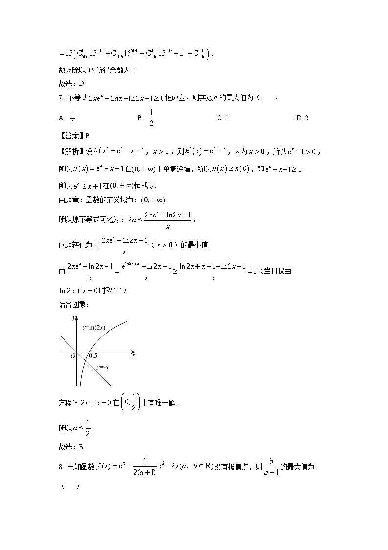 [数学]山东省齐鲁名师联盟2025届高三上学期第一次诊断考试试题(解析版)03
