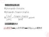 高中数学优质PPT课件导数中的函数构造法