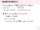 高中数学优质PPT课件导数中的函数构造法