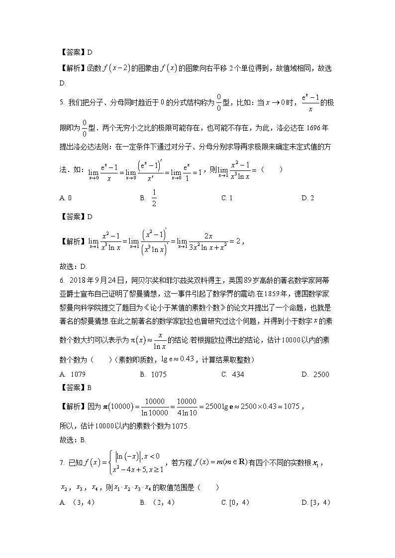 [数学]江苏省宿迁市2025届高三上学期第一次调研考试试题(解析版)第2页