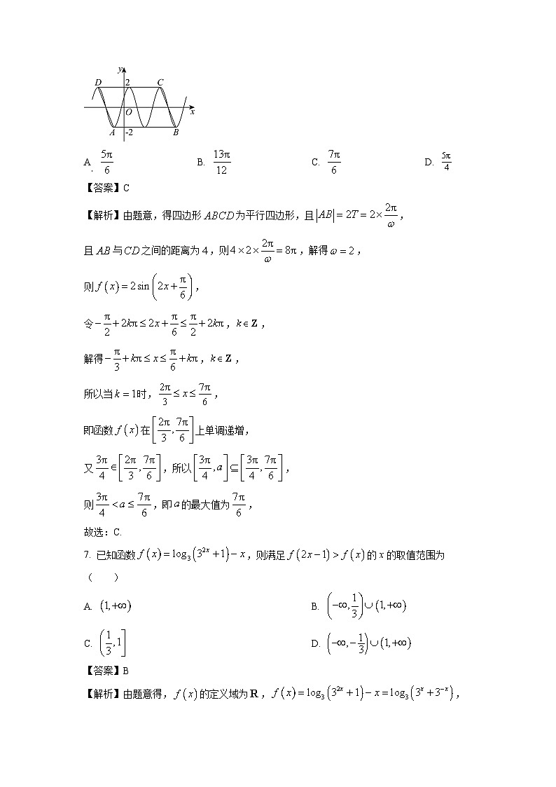 [数学]湘豫名校联考2024届高三下学期第四次模拟考试试题(解析版)03