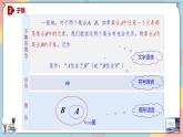 高一数学同步备课《知识•素养•思维》课件（人教A版2019必修第一册）1.2 集合间的基本关系（课件）