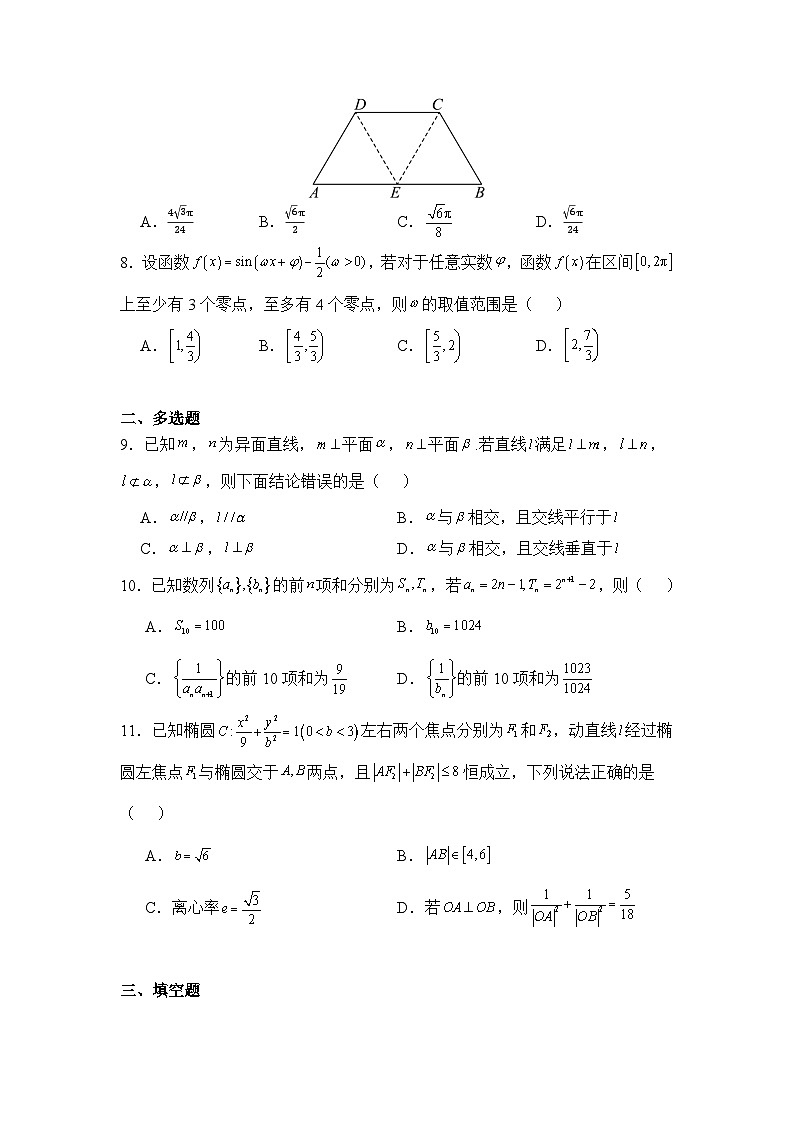 长沙市长郡中学2025届高三数学复习小题精练702