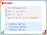 高一数学同步备课《知识•素养•思维》课件（人教A版2019必修第一册）1.4 充分条件与必要条件（第一课时课件）