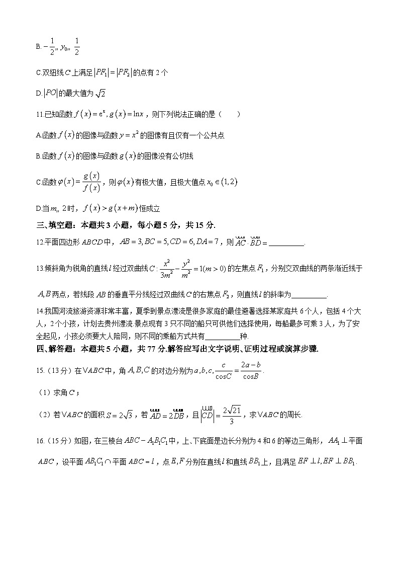 安徽省六校教育研究会2025届高三上学期9月入学考试 数学 Word版含解析03