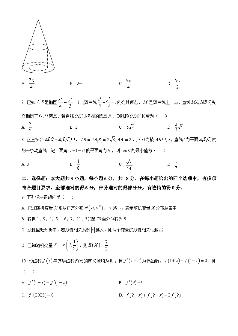浙江省名校协作体2024-2025学年高三上学期开学考试数学试题 Word版无答案02