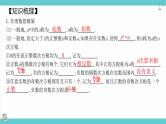 第11讲 指数与指数函数（考点串讲课件）-2025年高考数学大一轮复习核心题型+易错重难点专项突破（新高考版）