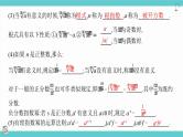 第11讲 指数与指数函数（考点串讲课件）-2025年高考数学大一轮复习核心题型+易错重难点专项突破（新高考版）