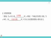 第11讲 指数与指数函数（考点串讲课件）-2025年高考数学大一轮复习核心题型+易错重难点专项突破（新高考版）