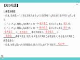 第18讲 导数与函数的极值、最值（考点串讲课件）-2025年高考数学大一轮复习核心题型+易错重难点专项突破（新高考版）