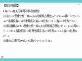 第20讲 利用导数证明不等式(考点串讲课件)-2025年高考数学大一轮复习核心题型+易错重难点专项突破（新高考版）