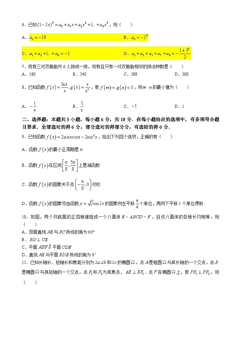 浙江省杭州第十四中学2024-2025学年高三上学期九月月考数学试题(无答案)第2页