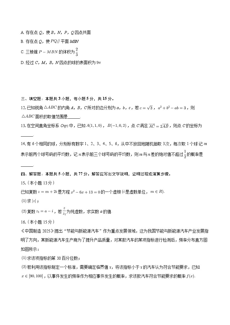安徽省合肥市肥东县第一中学2024-2025学年高二上学期7月份自学质量检测数学试题03