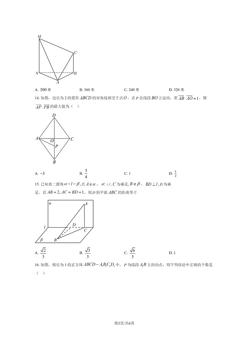 [数学]2022北京十二中高一下学期6月月考试卷03