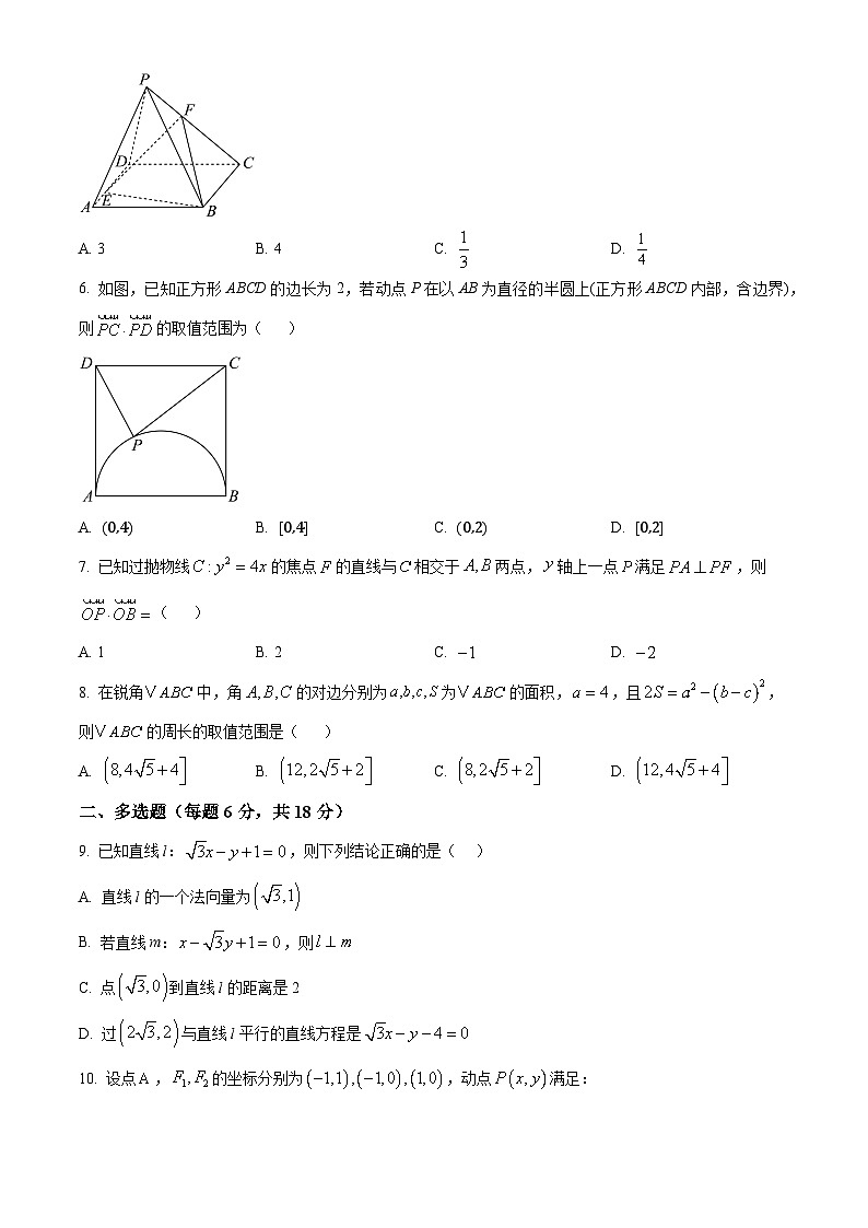江西省吉安市遂川中学2024-2025学年高二上学期开学考试数学试题（原卷版）第2页