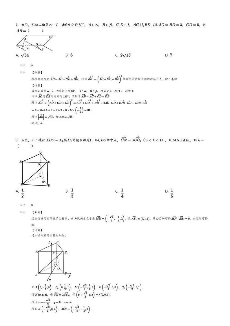 [数学]2024～2025学年9月河南郑州中牟县中牟县第一高级中学高二上学期月考数学试卷(原题版+解析版)03