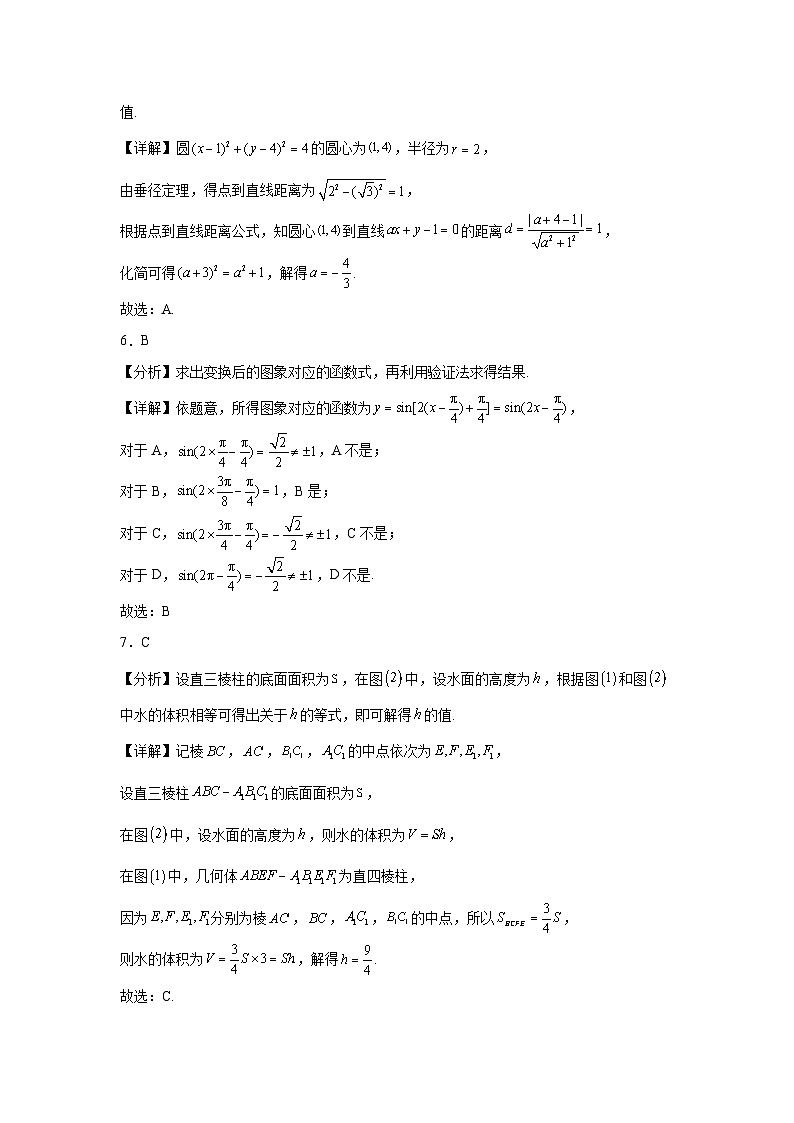 湖南省长沙市周南中学2025届高三第二阶段考试模拟试卷参考答案第2页
