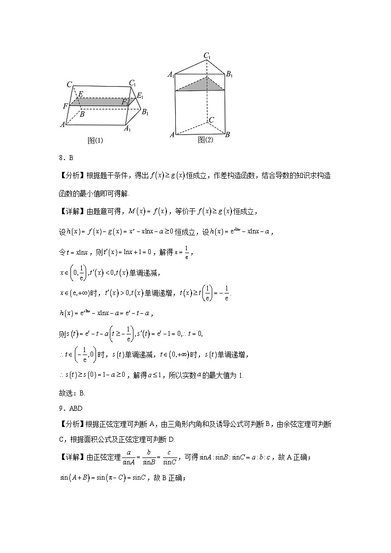 湖南省长沙市周南中学2025届高三第二阶段考试模拟试卷参考答案第3页