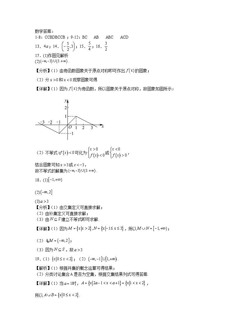 数学答案——鹤岗一中2023-2024学年高一上学期期中考试第1页