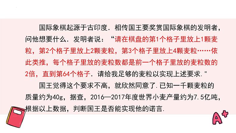 湘教版（2019）数学第一章第五节《等比数列的前n项和公式》PPT课件第2页