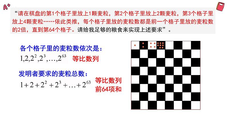 湘教版（2019）数学第一章第五节《等比数列的前n项和公式》PPT课件第3页