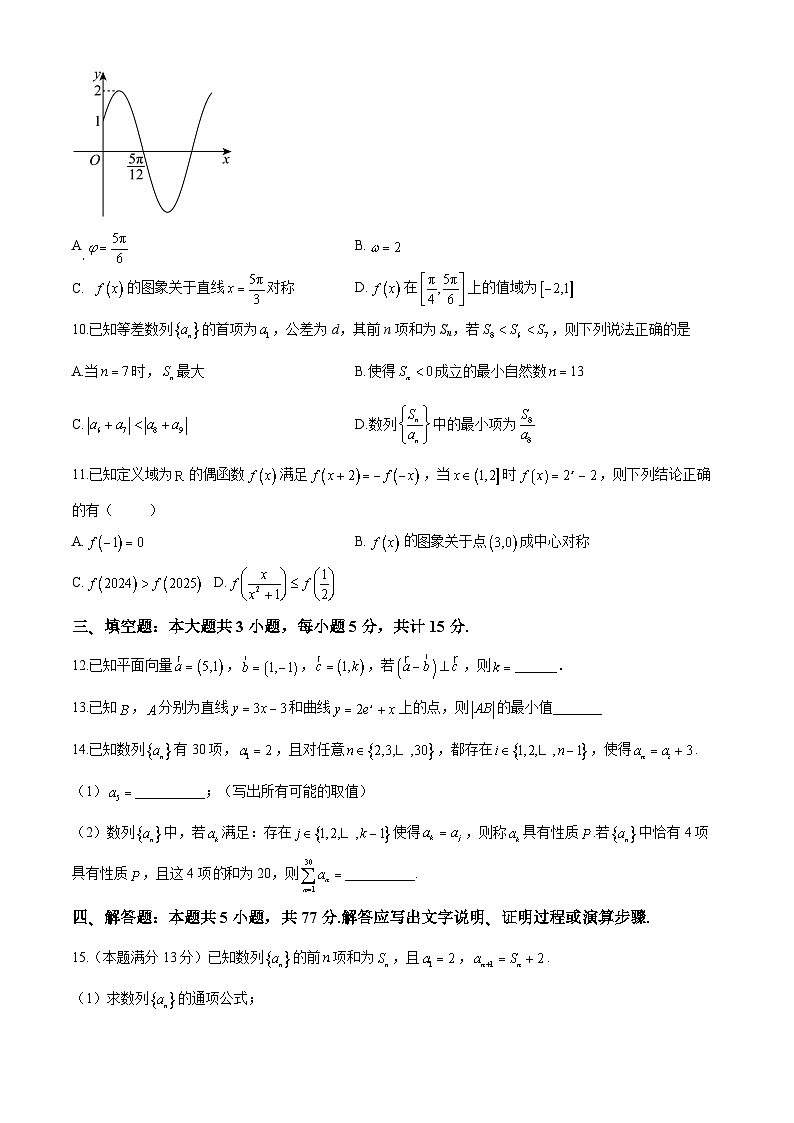 湖北省黄冈市黄梅县黄梅县育才高级中学2024-2025学年高三上学期9月月考数学试题02