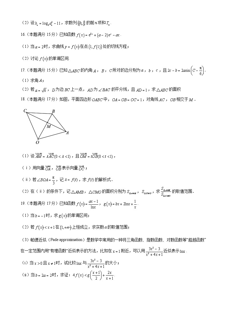 湖北省黄冈市黄梅县黄梅县育才高级中学2024-2025学年高三上学期9月月考数学试题03