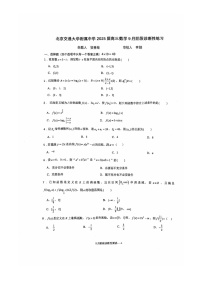 [数学]2024北京交大附中高三上学期9月月考试卷