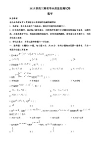 江苏省南通市海安市2024-2025学年高三上学期开学数学试题