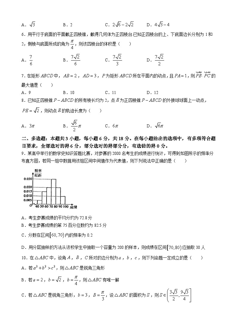 重庆市巴蜀中学校2024-2025学年高二上学期开学考试数学试卷（B）(无答案)第2页