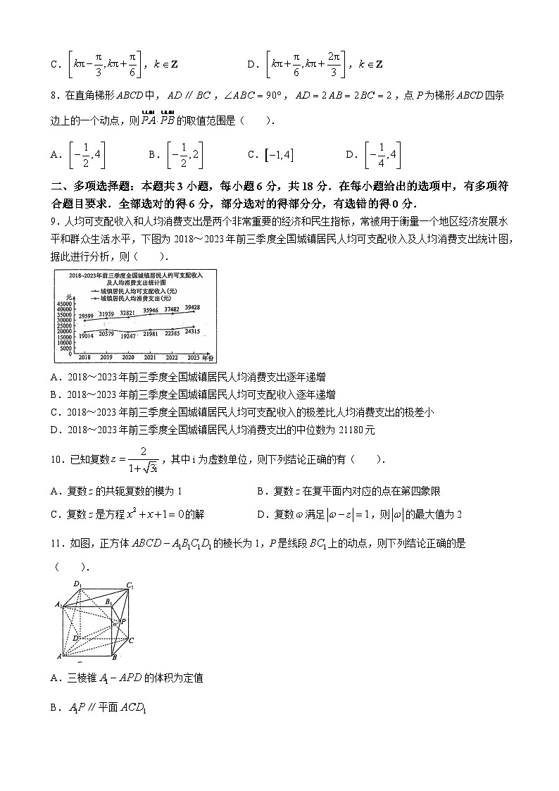 广东省湛江市岭南师范学院附属中学2024-2025学年高二上学期开学调研考试数学试题第2页