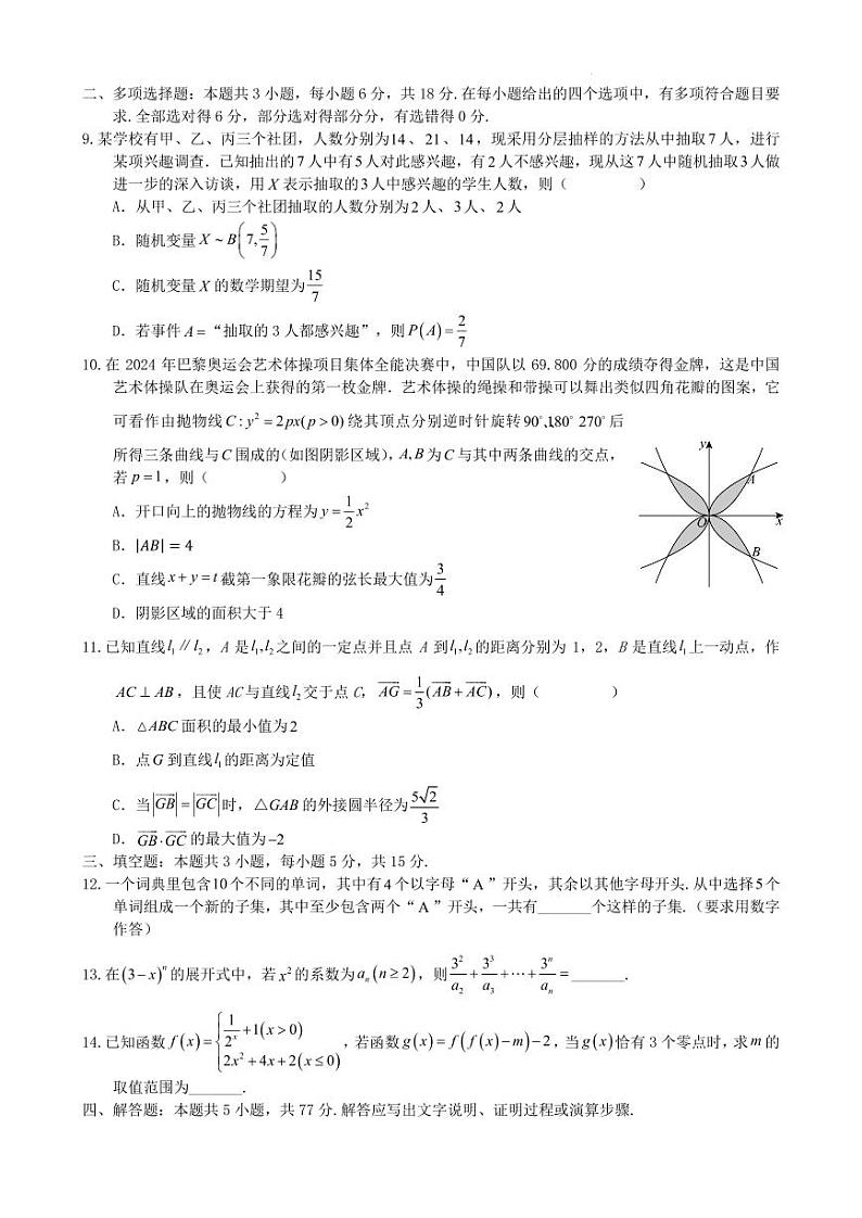 数学-试卷+答案01第2页