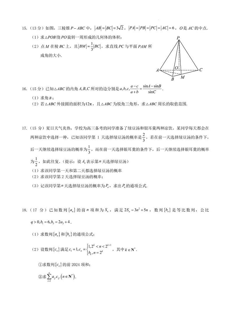 数学-试卷+答案01第3页