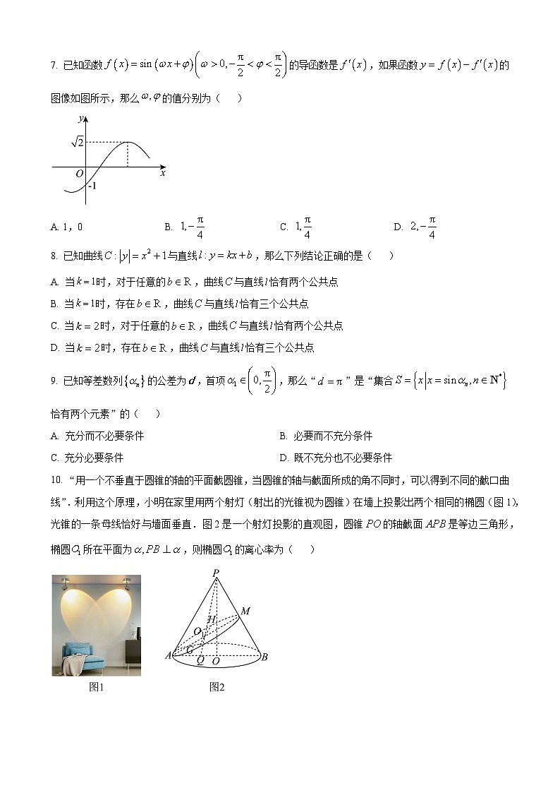 北京市丰台区2023-2024学年高三下学期综合练习（二）数学试题  Word版无答案第2页