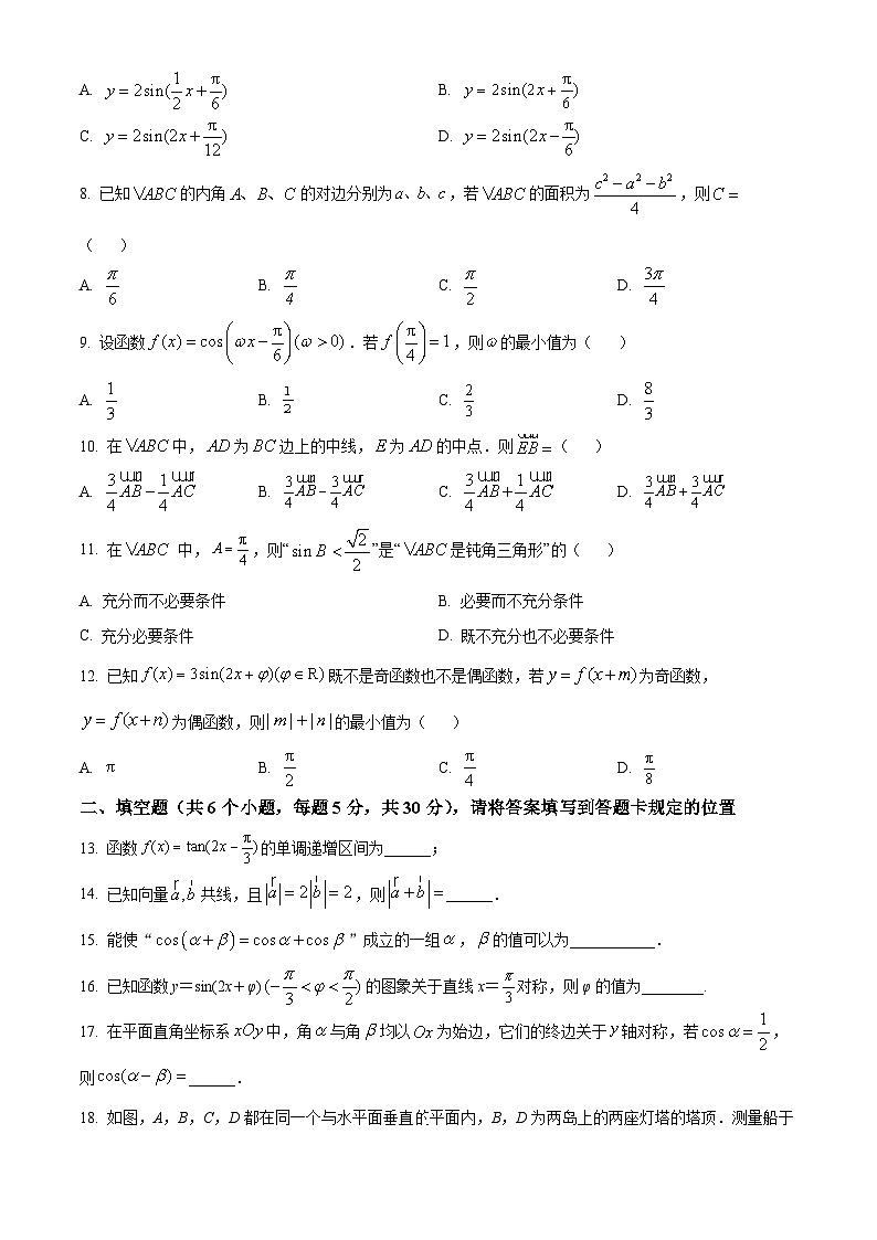 北京市十一学校2023-2024学年高一下学期期中考试数学试卷  Word版无答案第2页