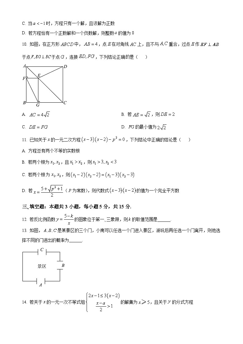 黑龙江省哈尔滨师范大学附属中学2024-2025学年高一上学期入学测试数学试卷（Word版附解析）03