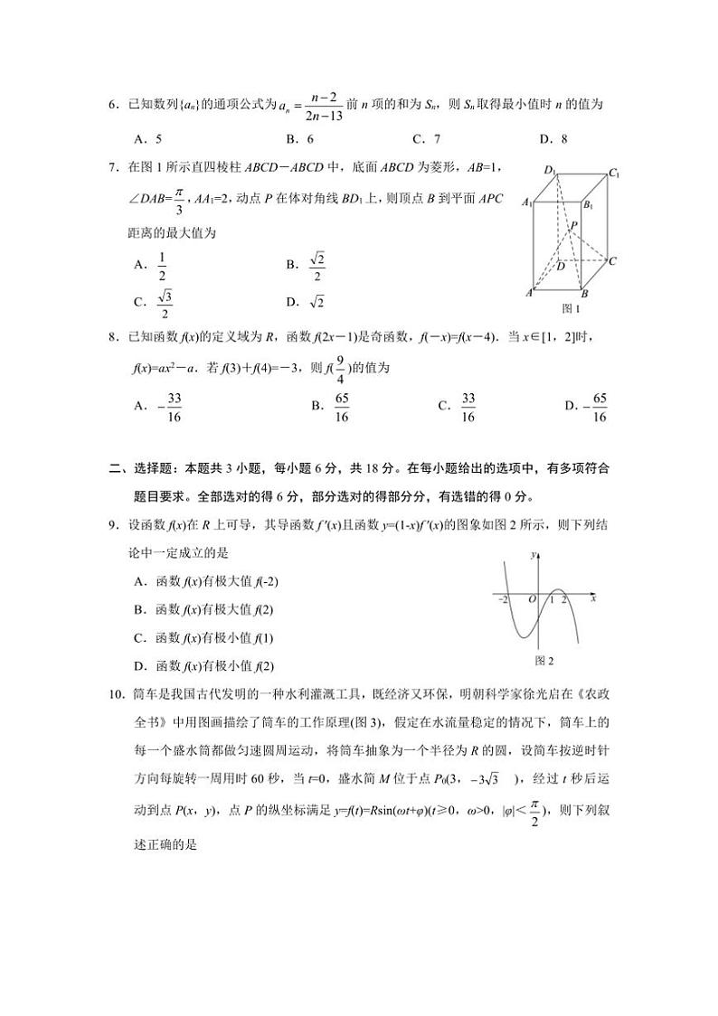 [数学]云南省玉溪市玉溪第一中学2024～2025学年高三上学期9月月考数学试题(有答案)第2页