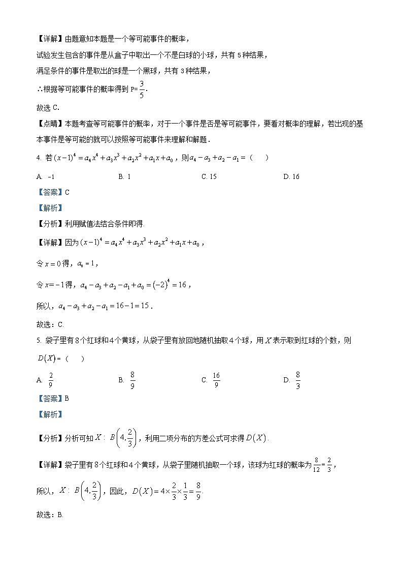 北京市第十九中学2023-2024学年高二下学期5月月考数学试卷（Word版附解析）02