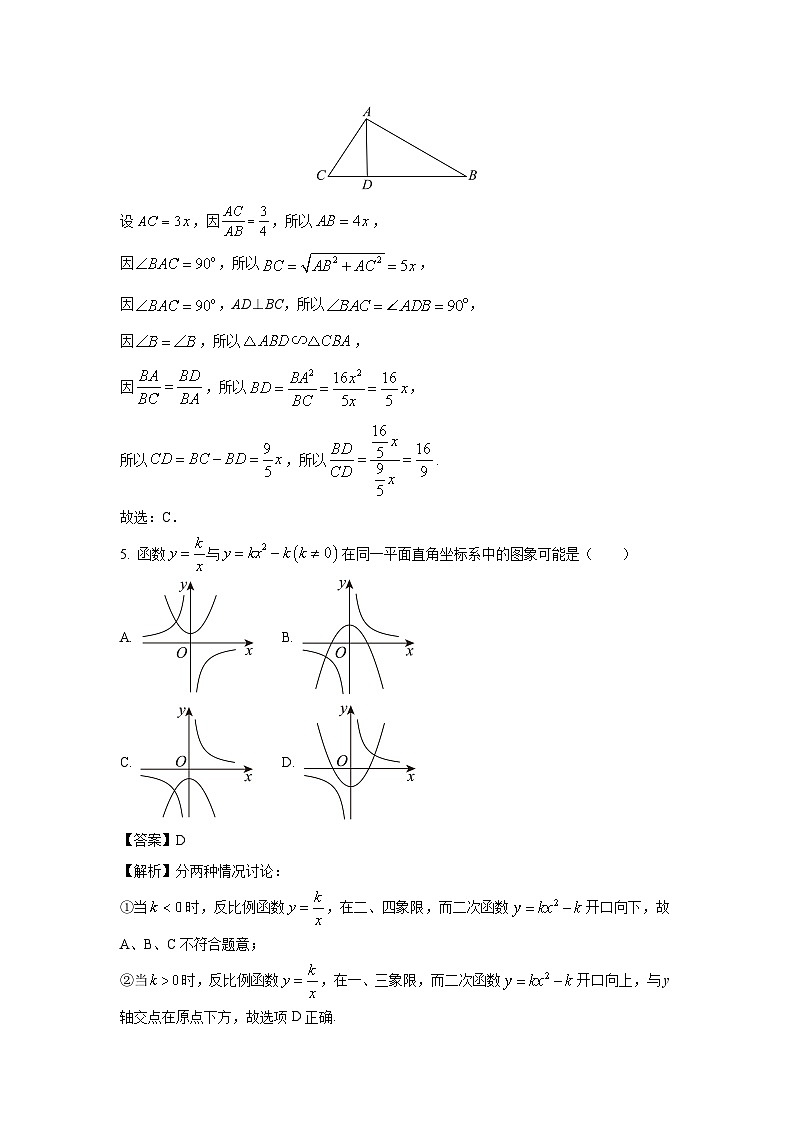 [数学]广东省佛山市南海区联考2022-2023学年高一上学期开学考试试题(解析版)第2页