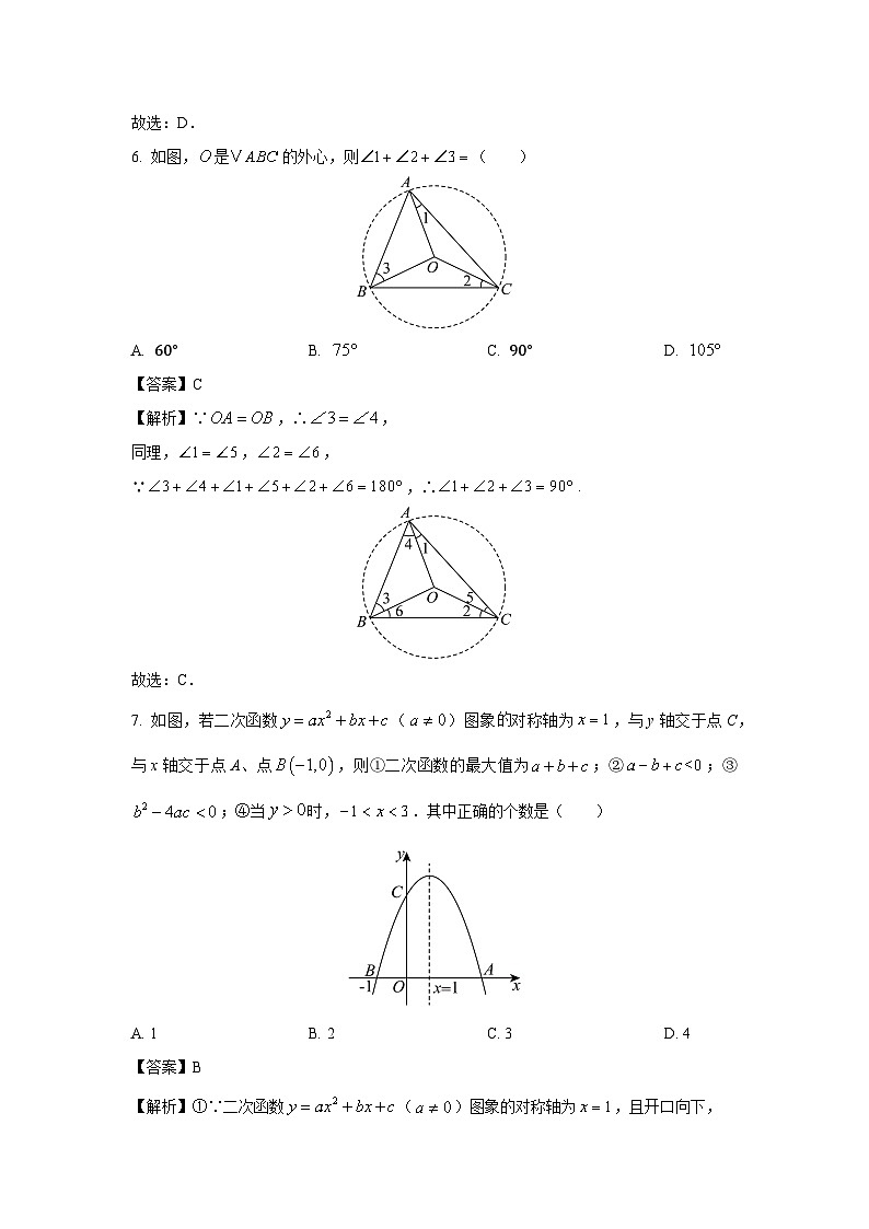[数学]广东省佛山市南海区联考2022-2023学年高一上学期开学考试试题(解析版)第3页