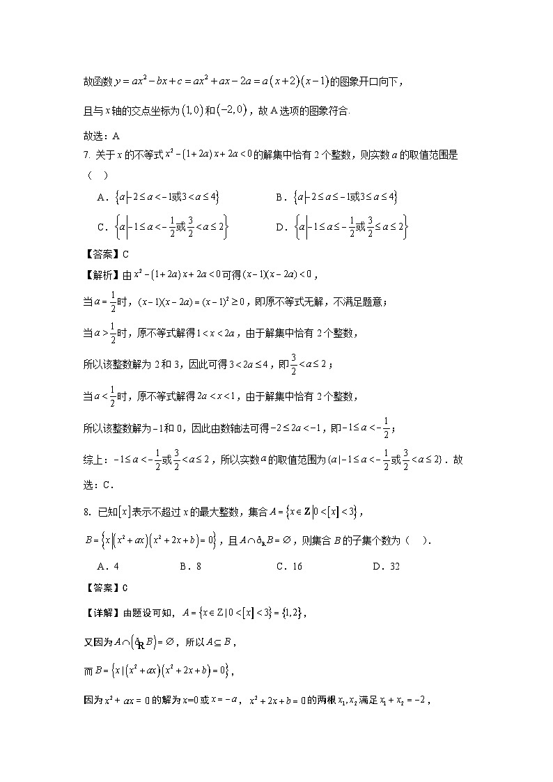 湖北省武汉市洪山高级中学2024-2025学年高一上学期9月考试数学试卷03