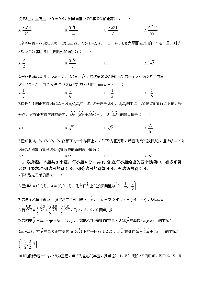 云南省玉溪市2024-2025学年高二上学期9月一调考试数学试卷第2页