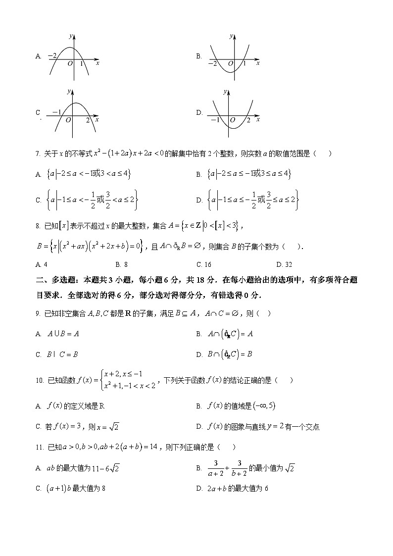 湖北省武汉市洪山高级中学2024-2025学年高一上学期9月考试数学试卷（原卷版）02