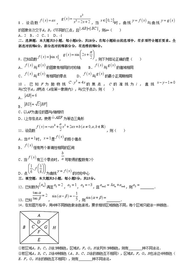南宁市2025届普通高中毕业班摸底测试数学试卷及参考答案02