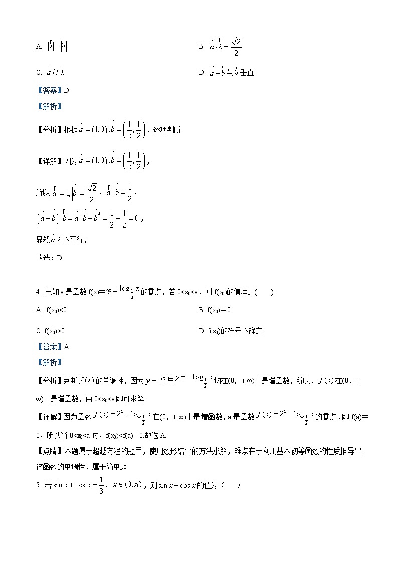 雅礼中学2024-2025学年高三上学期月考试卷（一）数学试题（原卷及解析版）02