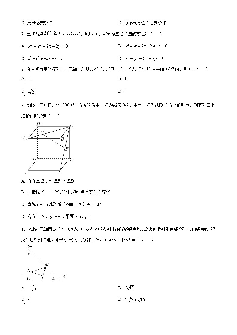 北京市大兴区2023-2024学年高二上学期期中检测数学试题（Word版附解析）02