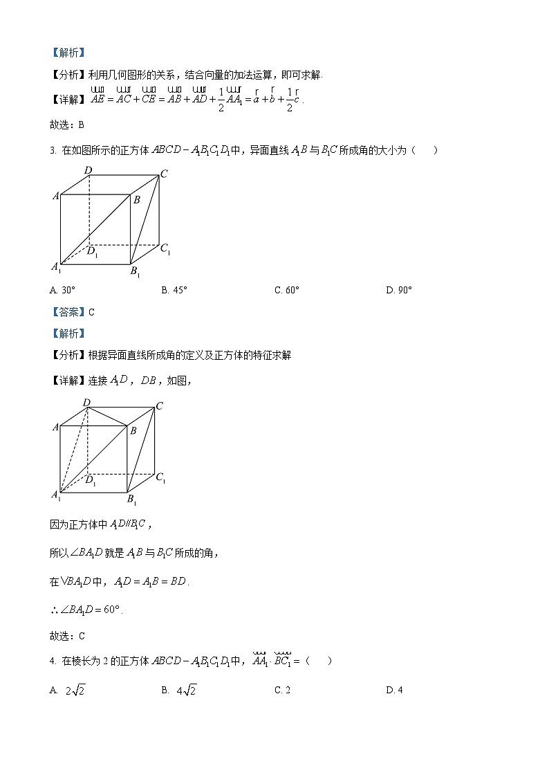 北京市房山区2023-2024学年高二上学期期中考试数学试题（Word版附解析）02