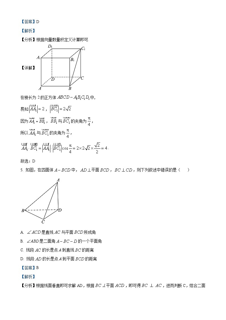 北京市房山区2023-2024学年高二上学期期中考试数学试题（Word版附解析）03
