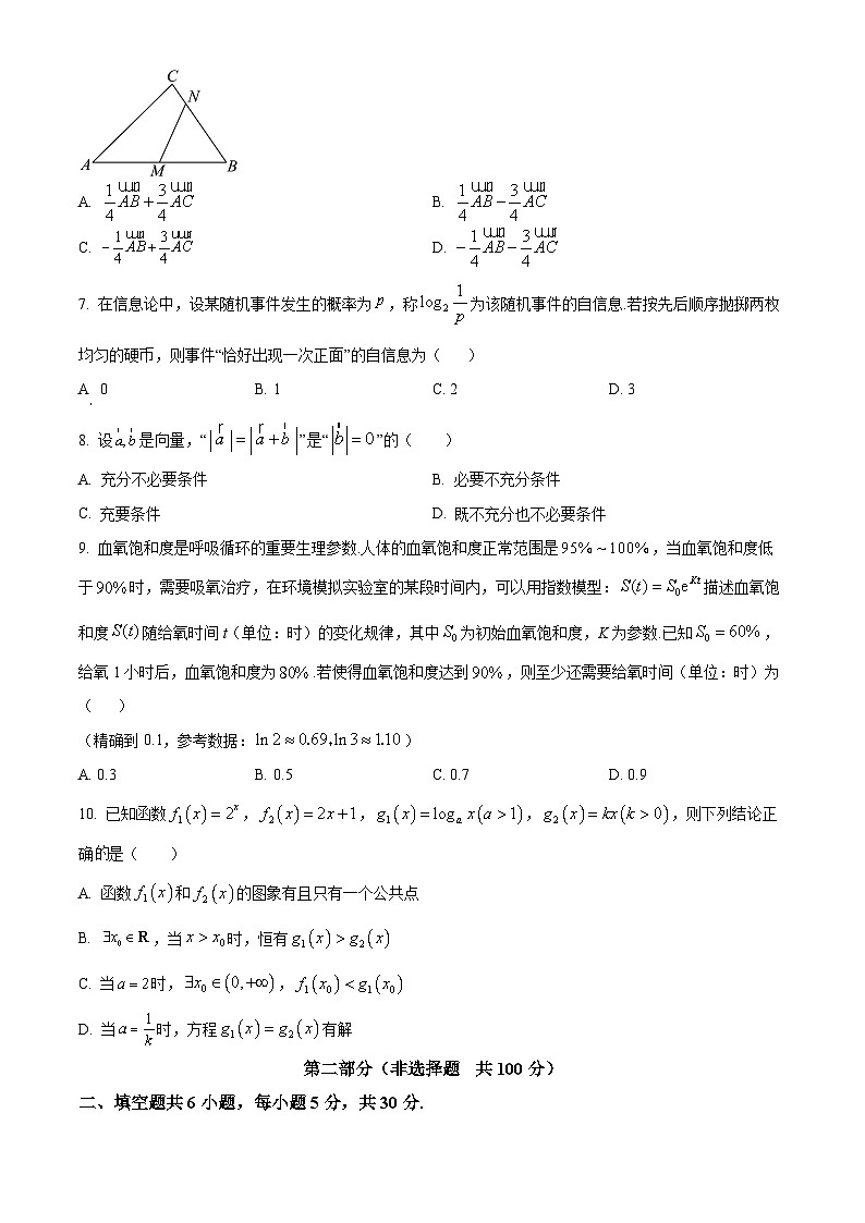 北京市房山区2023-2024学年高一上学期期末检测数学试题（Word版附解析）02
